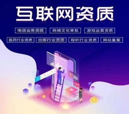 代辦營(yíng)業(yè)性演出許可證查詢(xún)，海淀區(qū)量大從優(yōu)，博商國(guó)際助力廣播電視節(jié)目制作