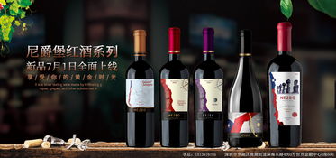 樂源酒業(yè)尼爵堡新品限時訂購