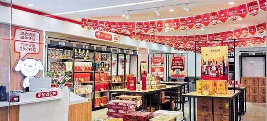 一文解讀京東酒世界&ldquo;即飲&rdquo;模式和國內酒水零售新變局酒類消費